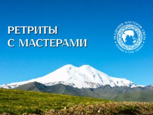 Ретриты